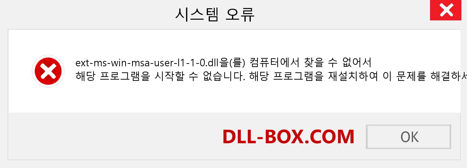 ext-ms-win-msa-user-l1-1-0.dll 파일이 누락 되었습니까?. Windows 7, 8, 10용 다운로드 - Windows, 사진, 이미지에서 ext-ms-win-msa-user-l1-1-0 dll 누락 오류 수정